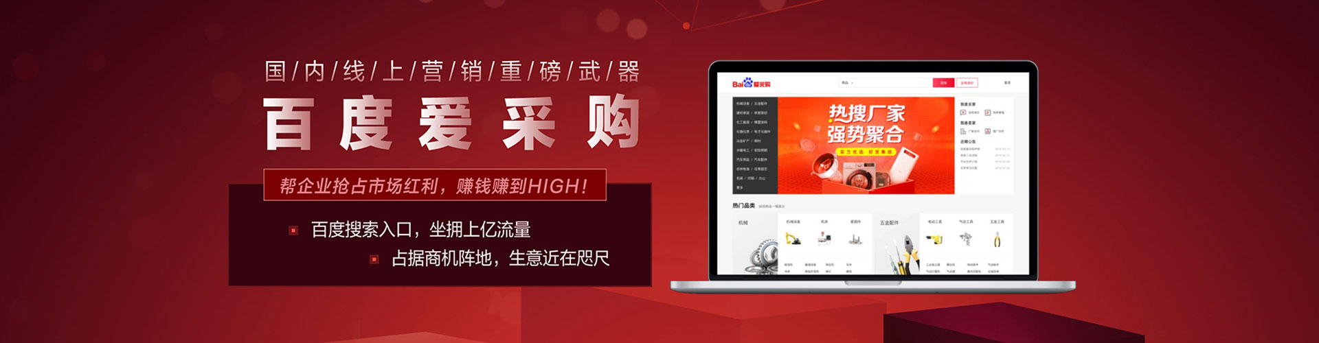 桦南sem竞价